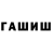 МАРИХУАНА VHQ Ruven Hattingh