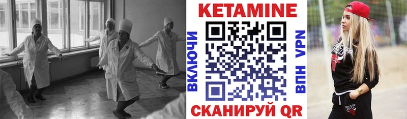 сколько стоит  Почеп  КЕТАМИН ketamine 