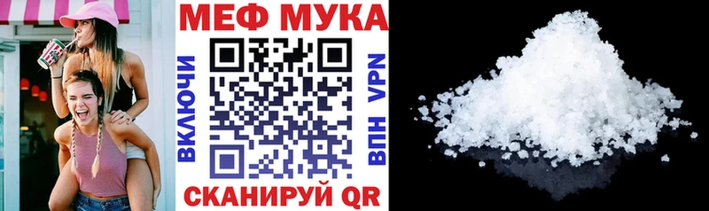 МЯУ-МЯУ мяу мяу  блэк спрут онион  Почеп  даркнет сайт 