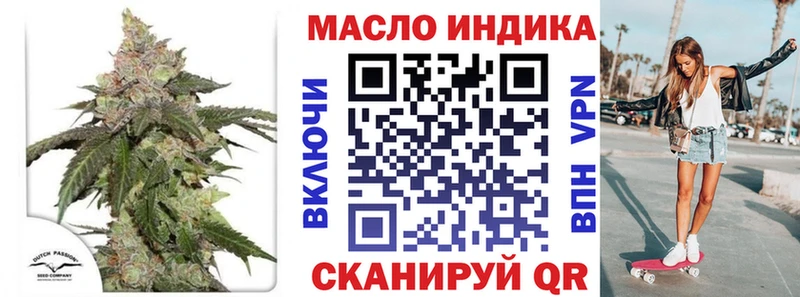 Дистиллят ТГК гашишное масло  купить наркоту  Почеп 